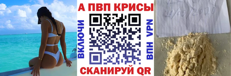 A-PVP мука  даркнет сайт  Гаврилов Посад 