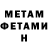 Метадон VHQ Fahmi Alheyder