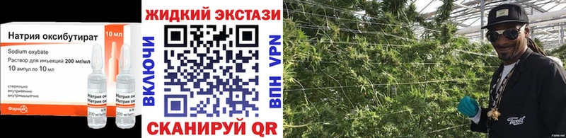 БУТИРАТ жидкий экстази  Гаврилов Посад 